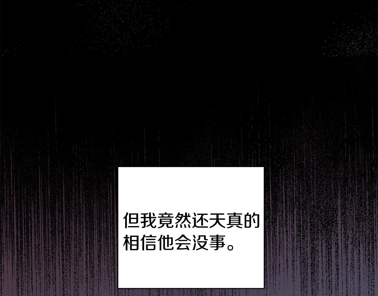 第65话 力量 第41页