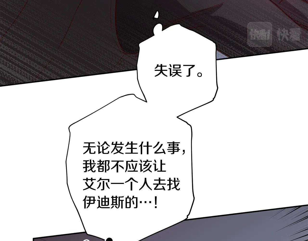 第65话 力量 第43页