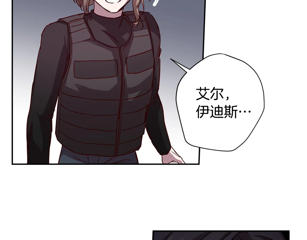 第65话 力量 第52页
