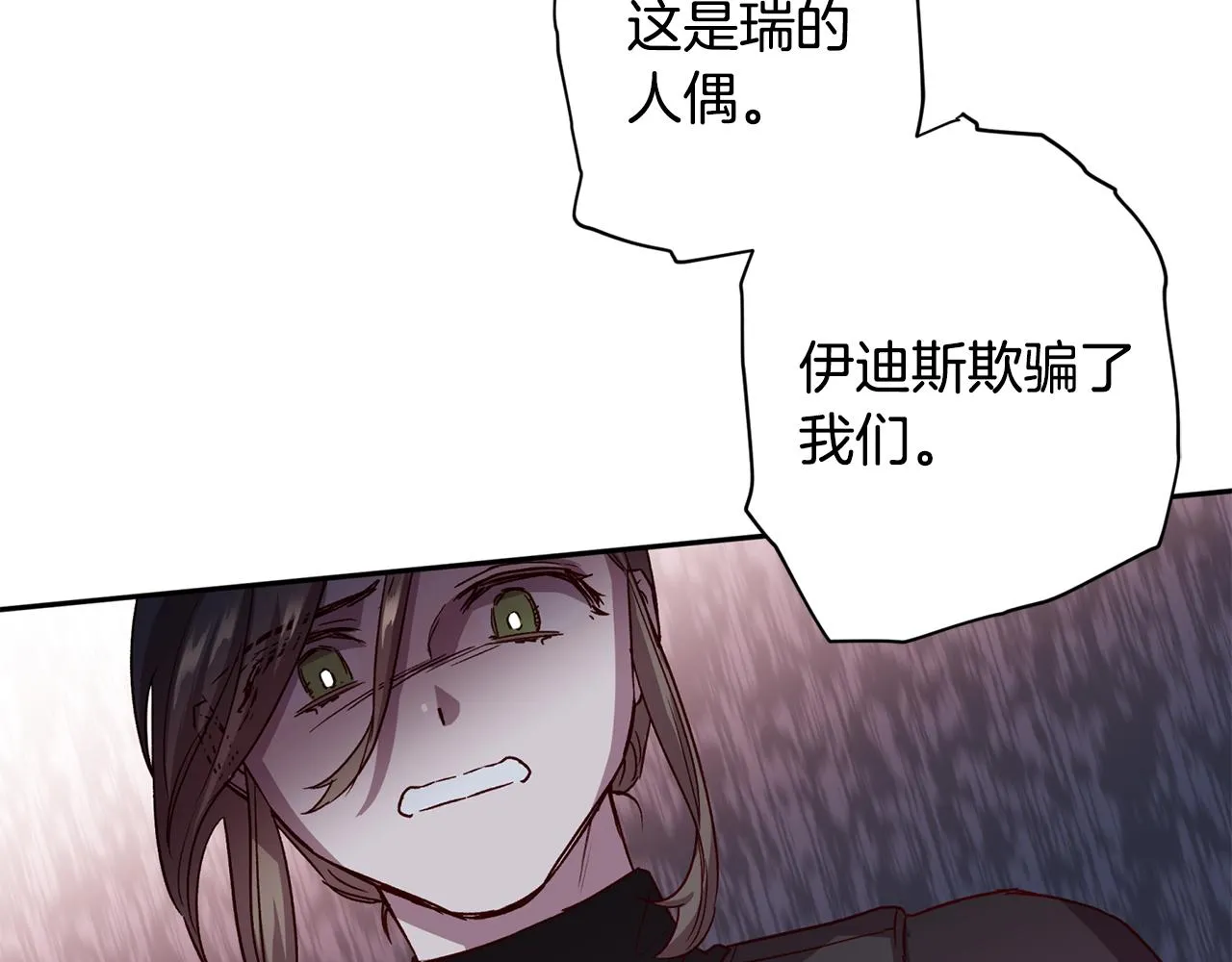 第65话 力量 第66页