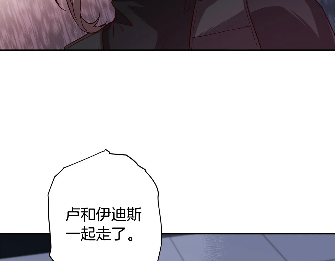 第65话 力量 第67页