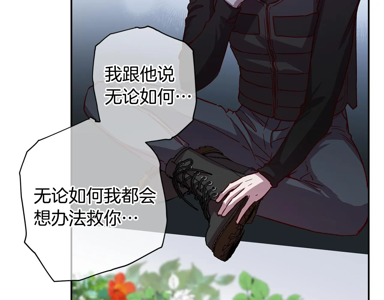 第65话 力量 第72页