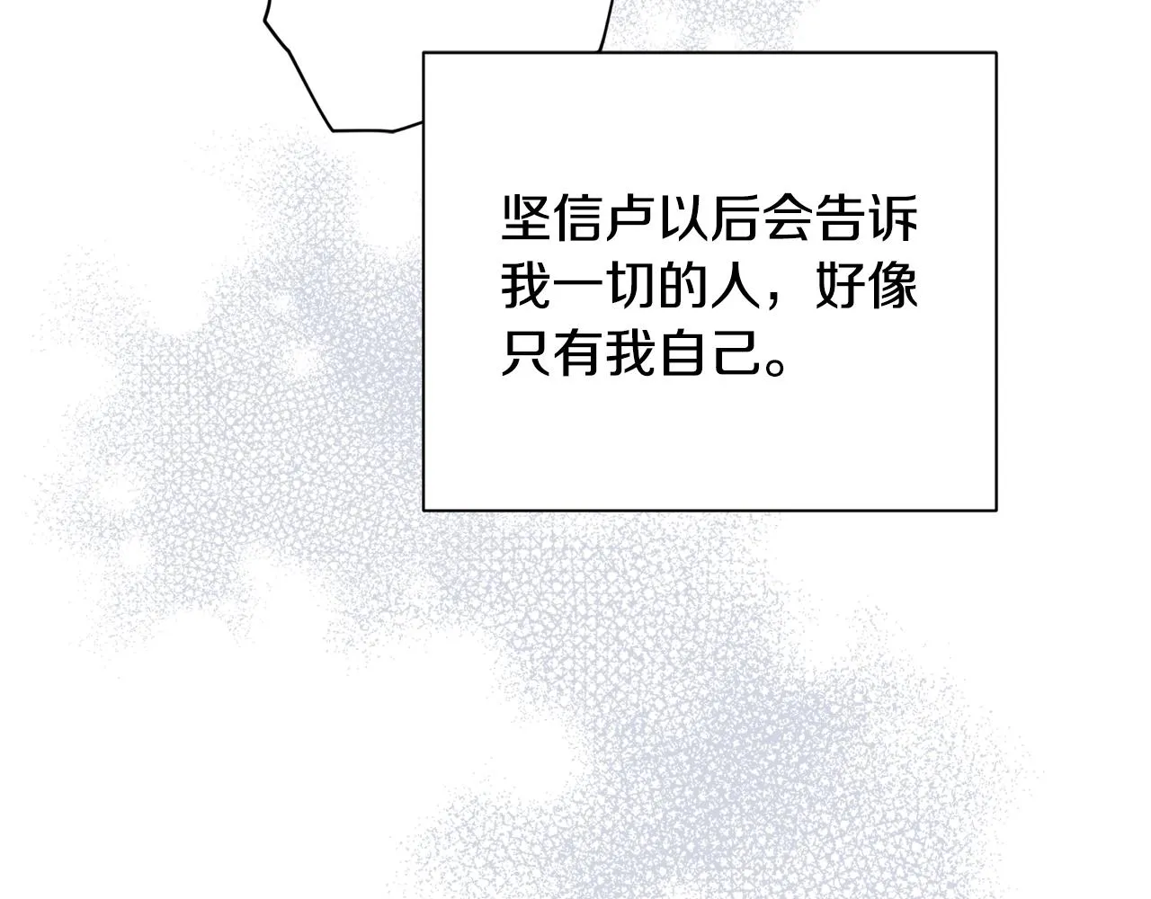 第65话 力量 第75页
