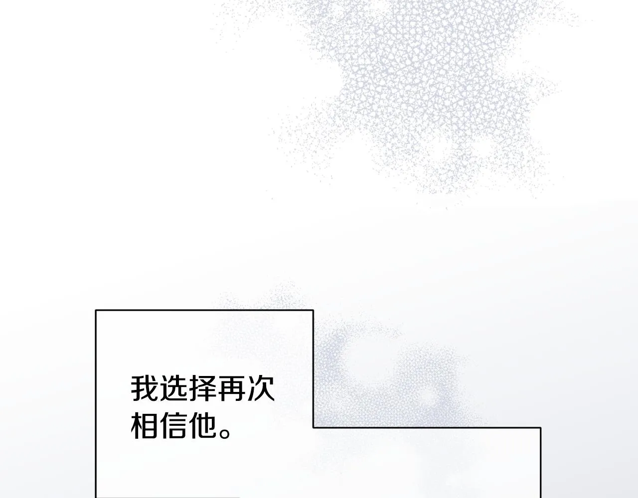 第65话 力量 第76页