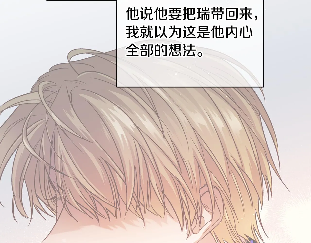 第65话 力量 第77页