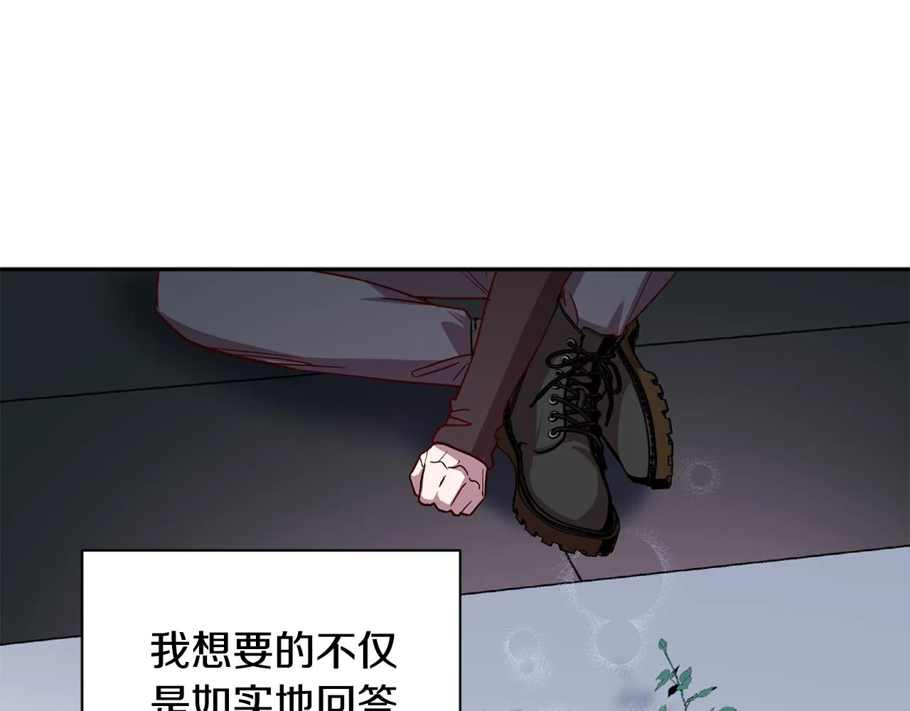 第65话 力量 第83页