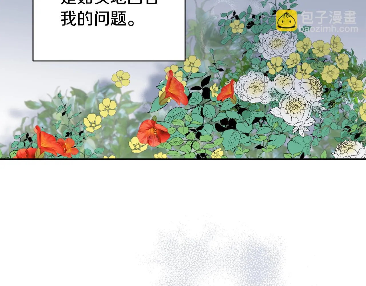 第65话 力量 第84页