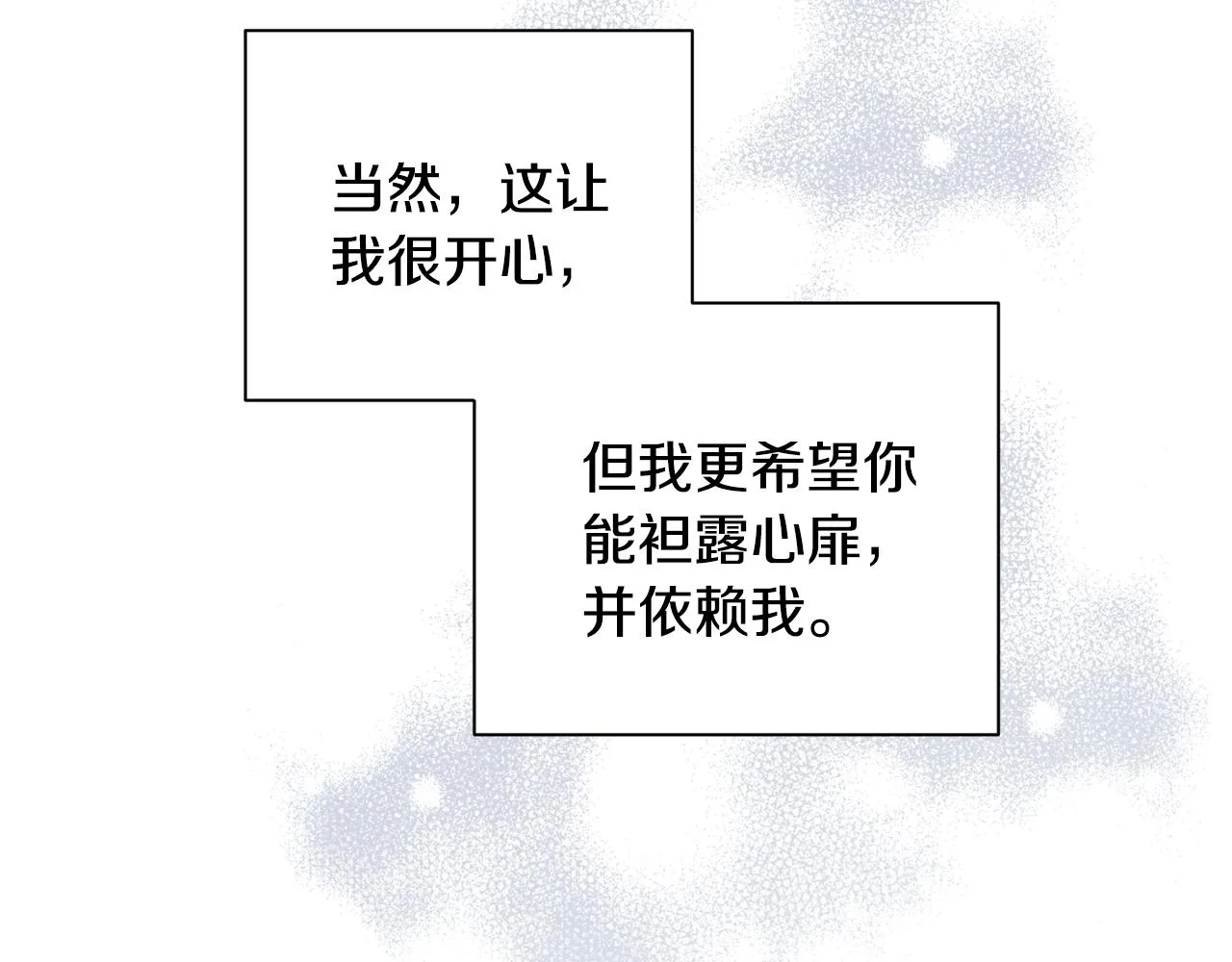 第65话 力量 第85页