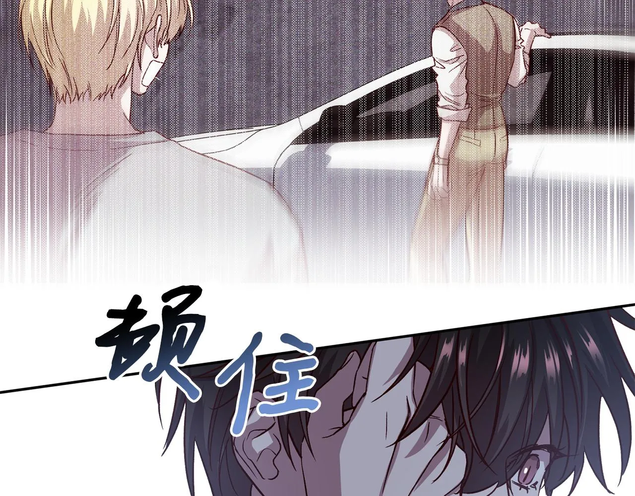第65话 力量 第87页