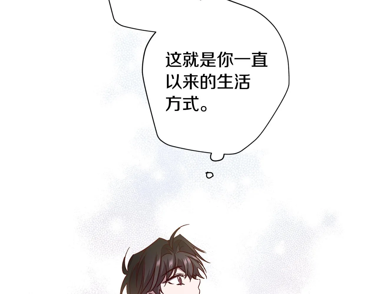 第65话 力量 第89页