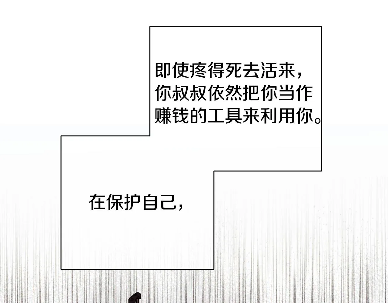 第65话 力量 第91页