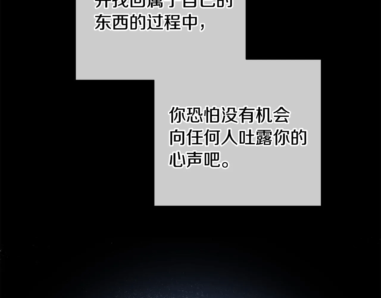 第65话 力量 第93页