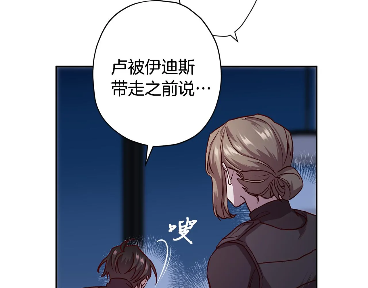 第65话 力量 第100页
