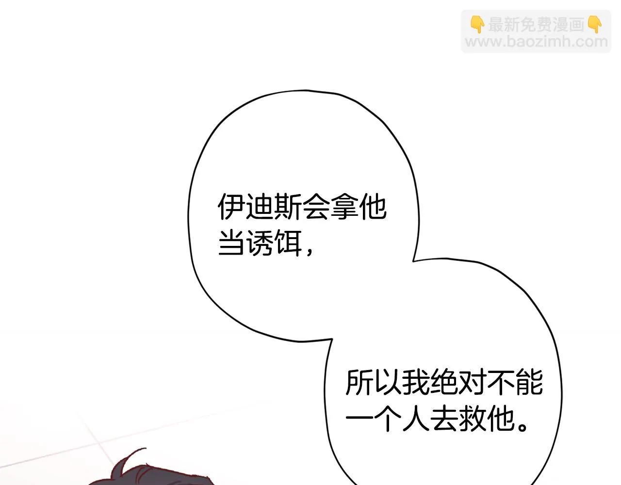 第65话 力量 第102页