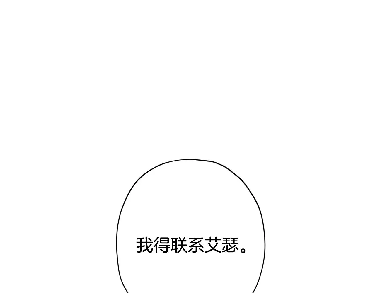 第65话 力量 第112页