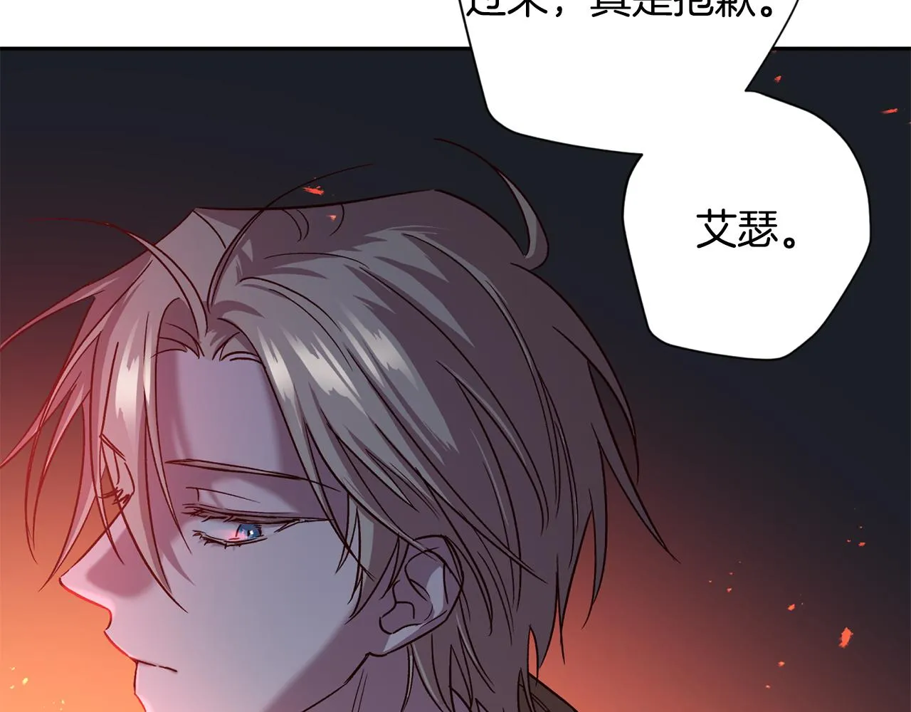 第65话 力量 第121页