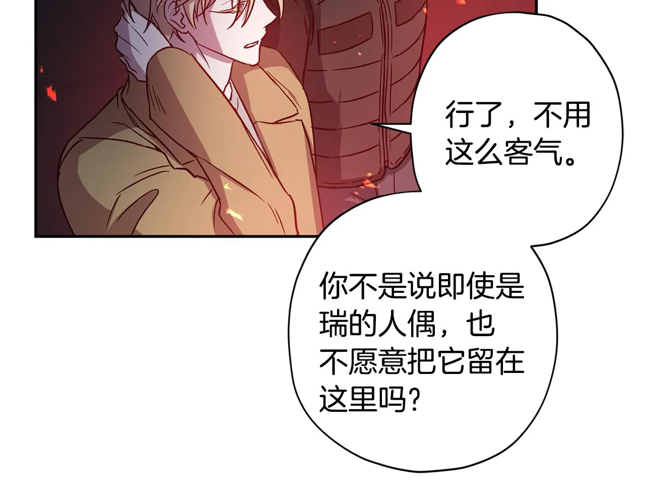 第65话 力量 第124页