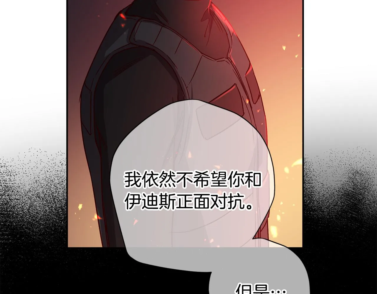 第65话 力量 第131页