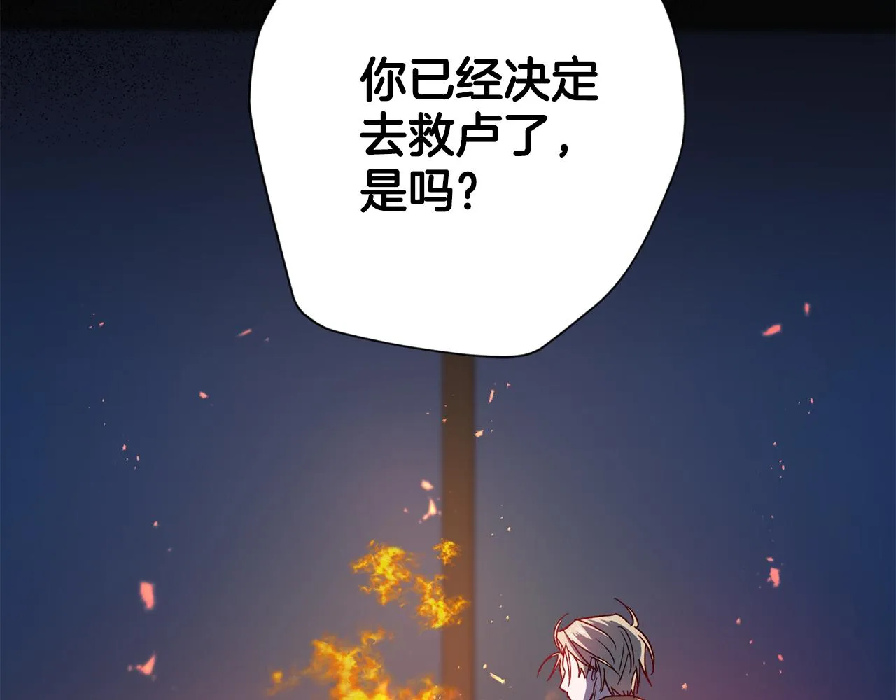 第65话 力量 第133页