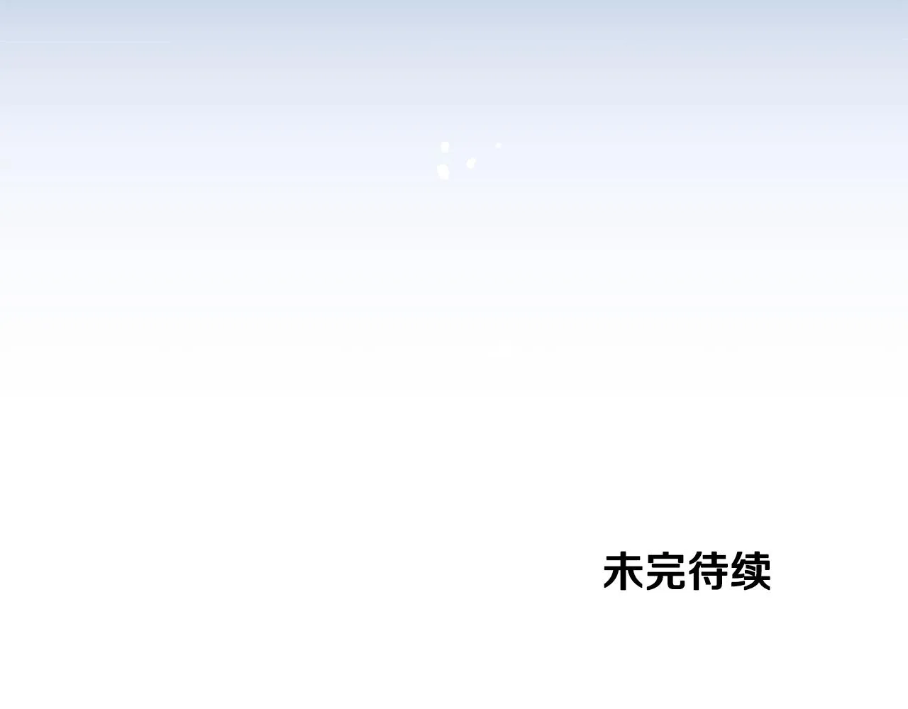 第65话 力量 第136页