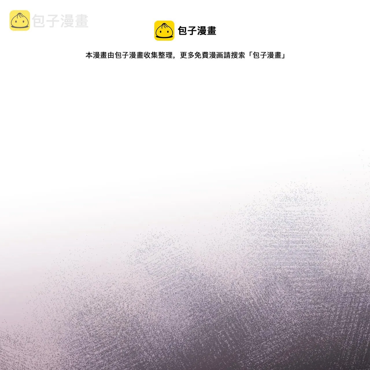 第63话 再次相见 第1页