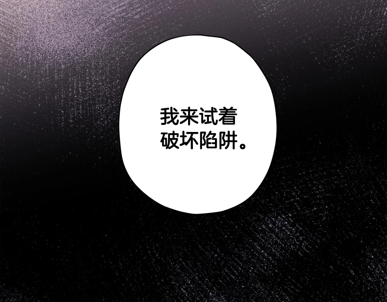 第63话 再次相见 第2页