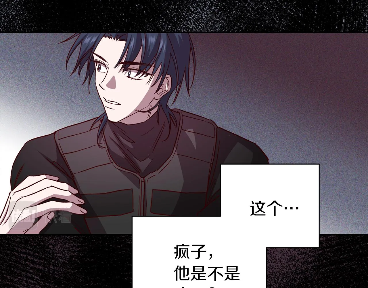 第63话 再次相见 第3页