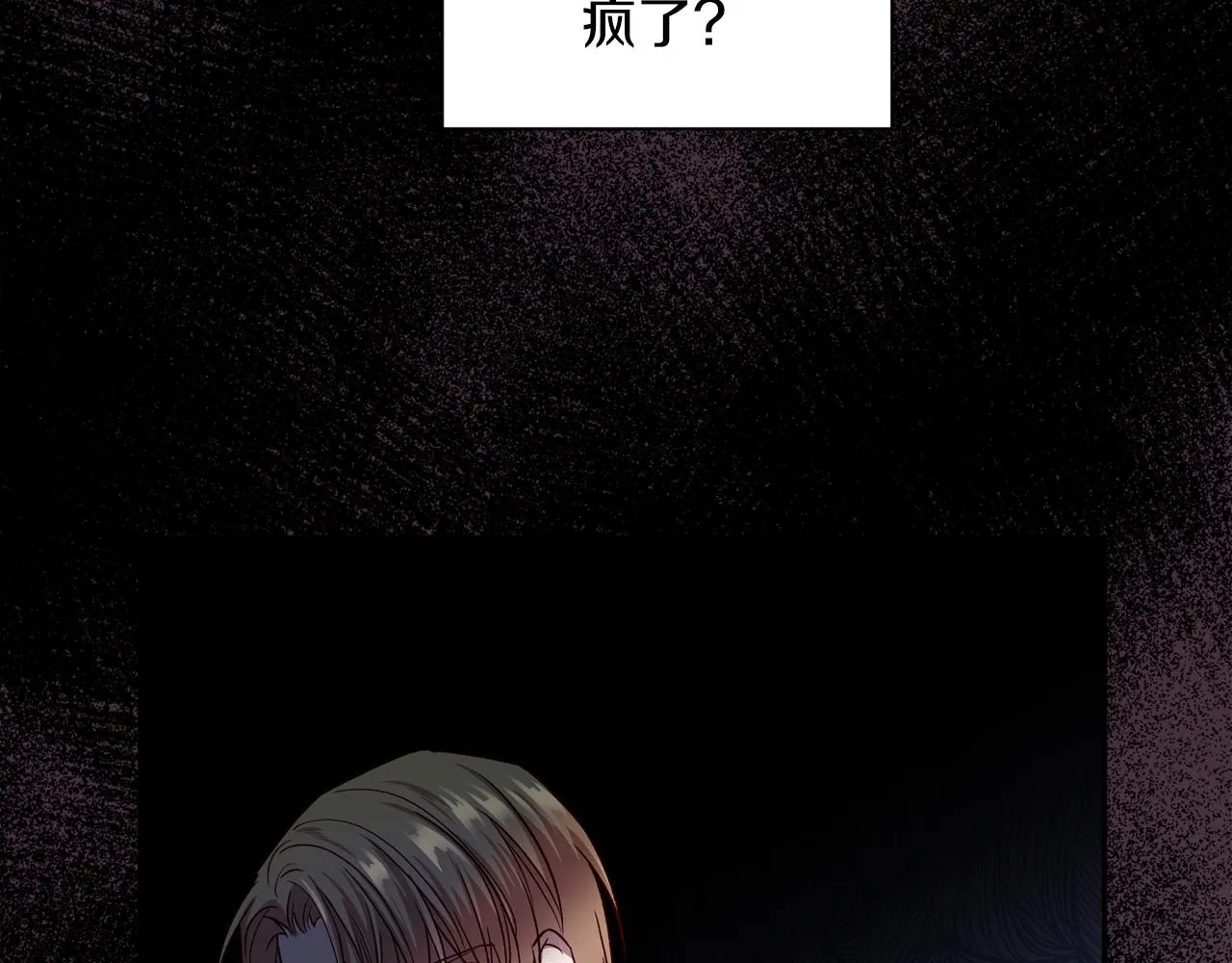 第63话 再次相见 第4页