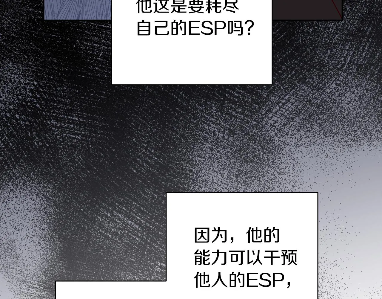 第63话 再次相见 第6页