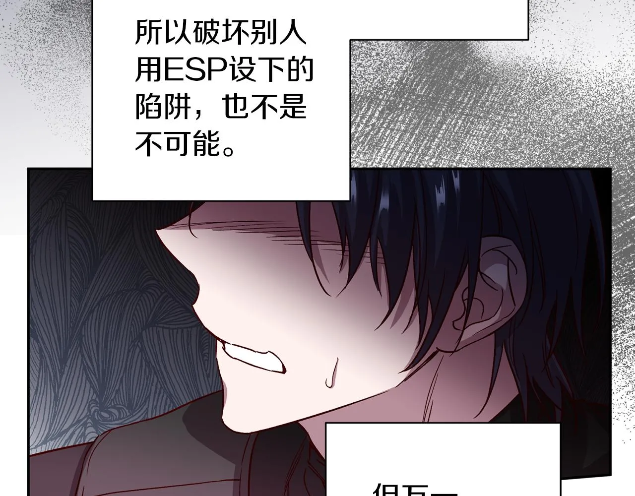 第63话 再次相见 第7页