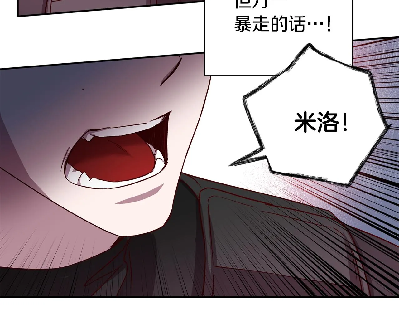 第63话 再次相见 第8页