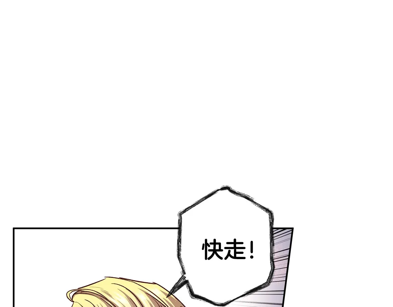 第63话 再次相见 第9页