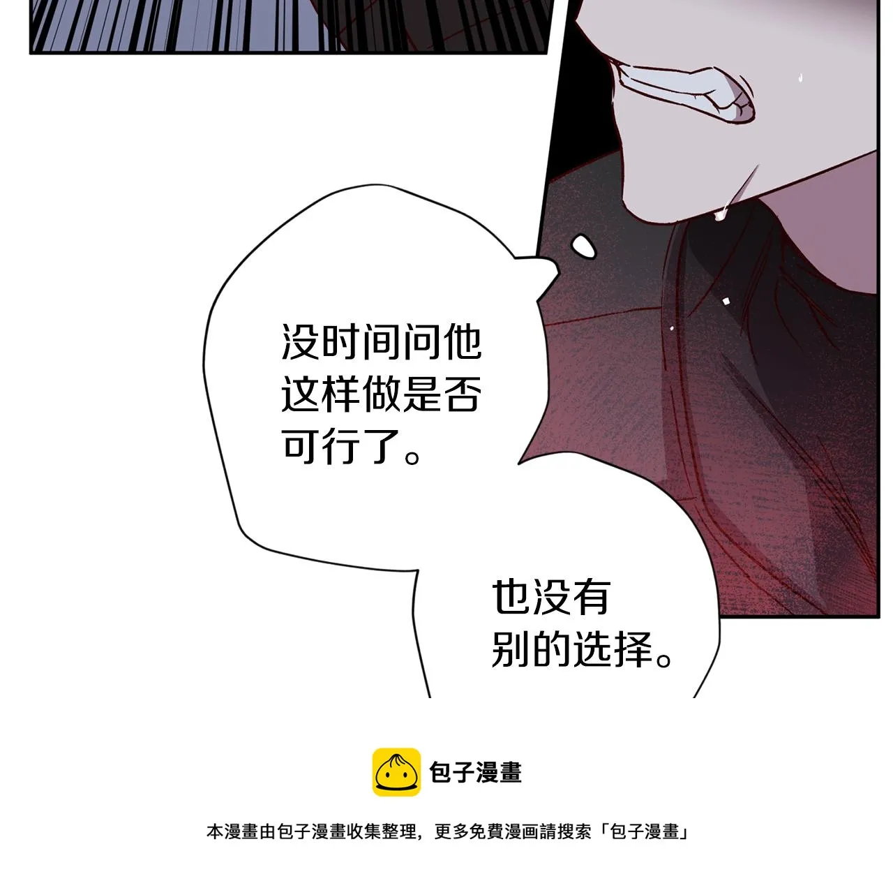 第63话 再次相见 第11页