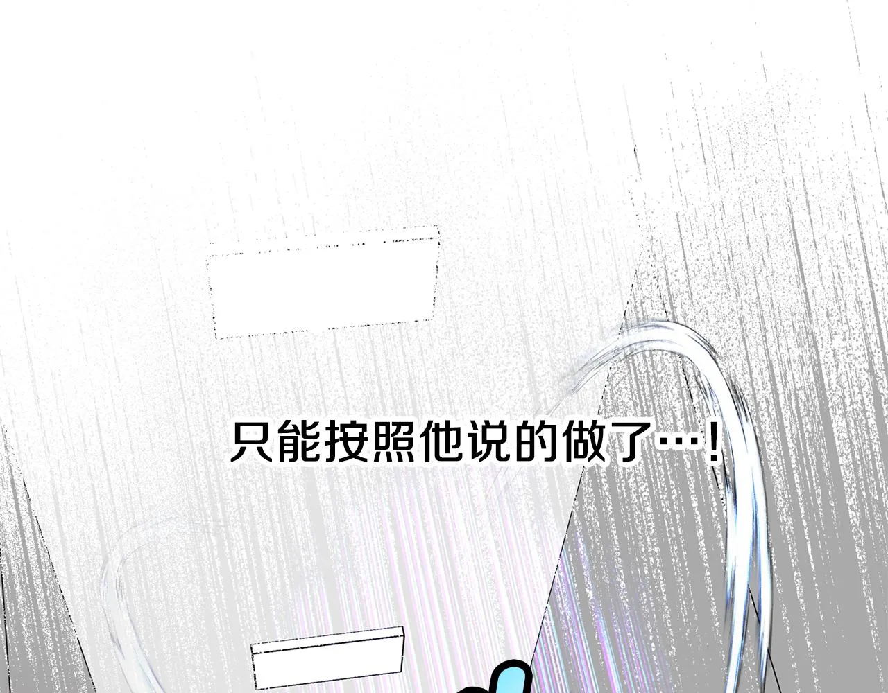 第63话 再次相见 第13页