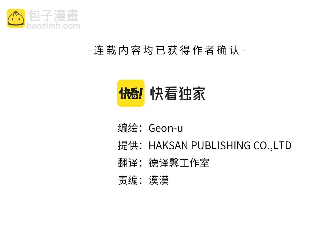 第63话 再次相见 第18页
