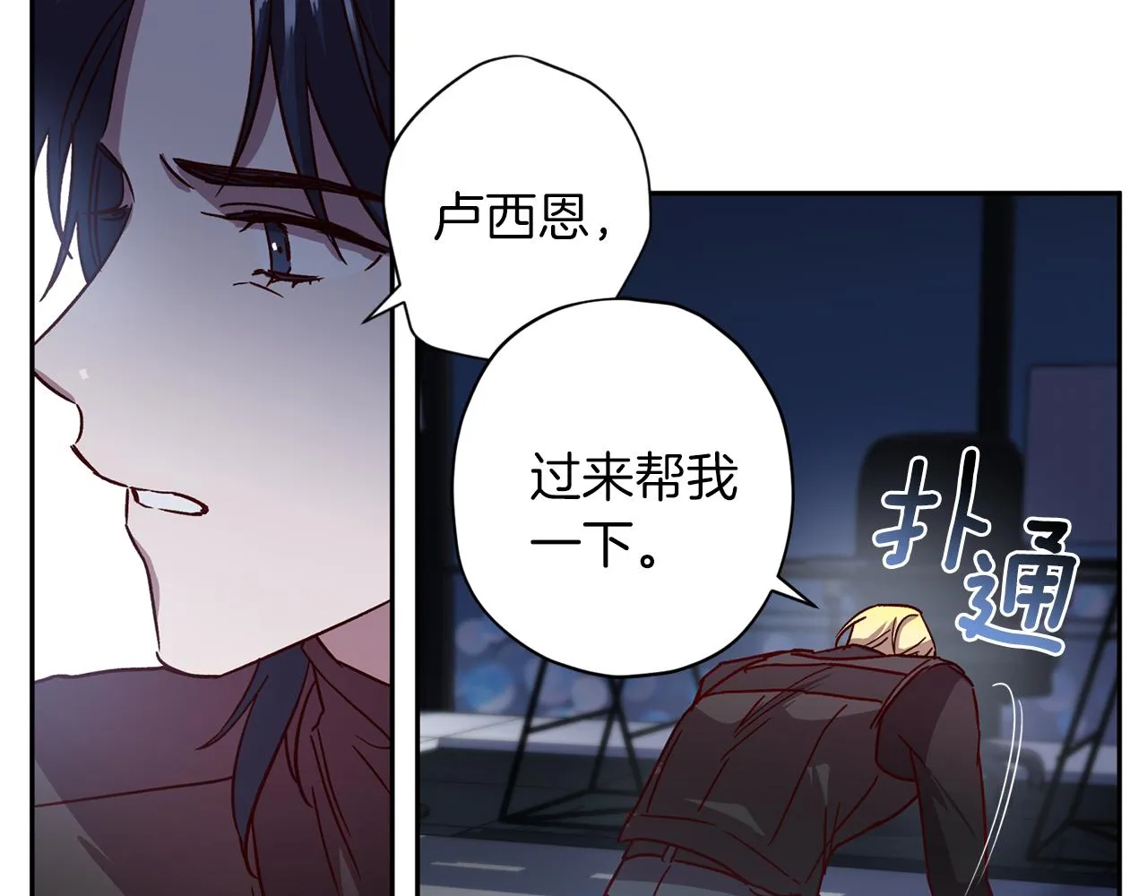 第63话 再次相见 第32页