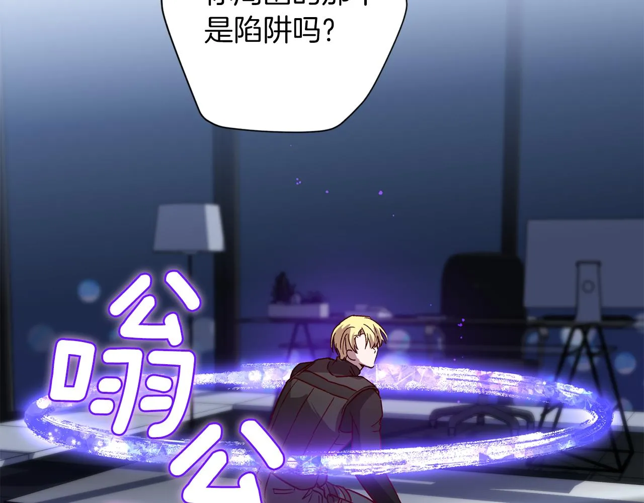 第63话 再次相见 第35页