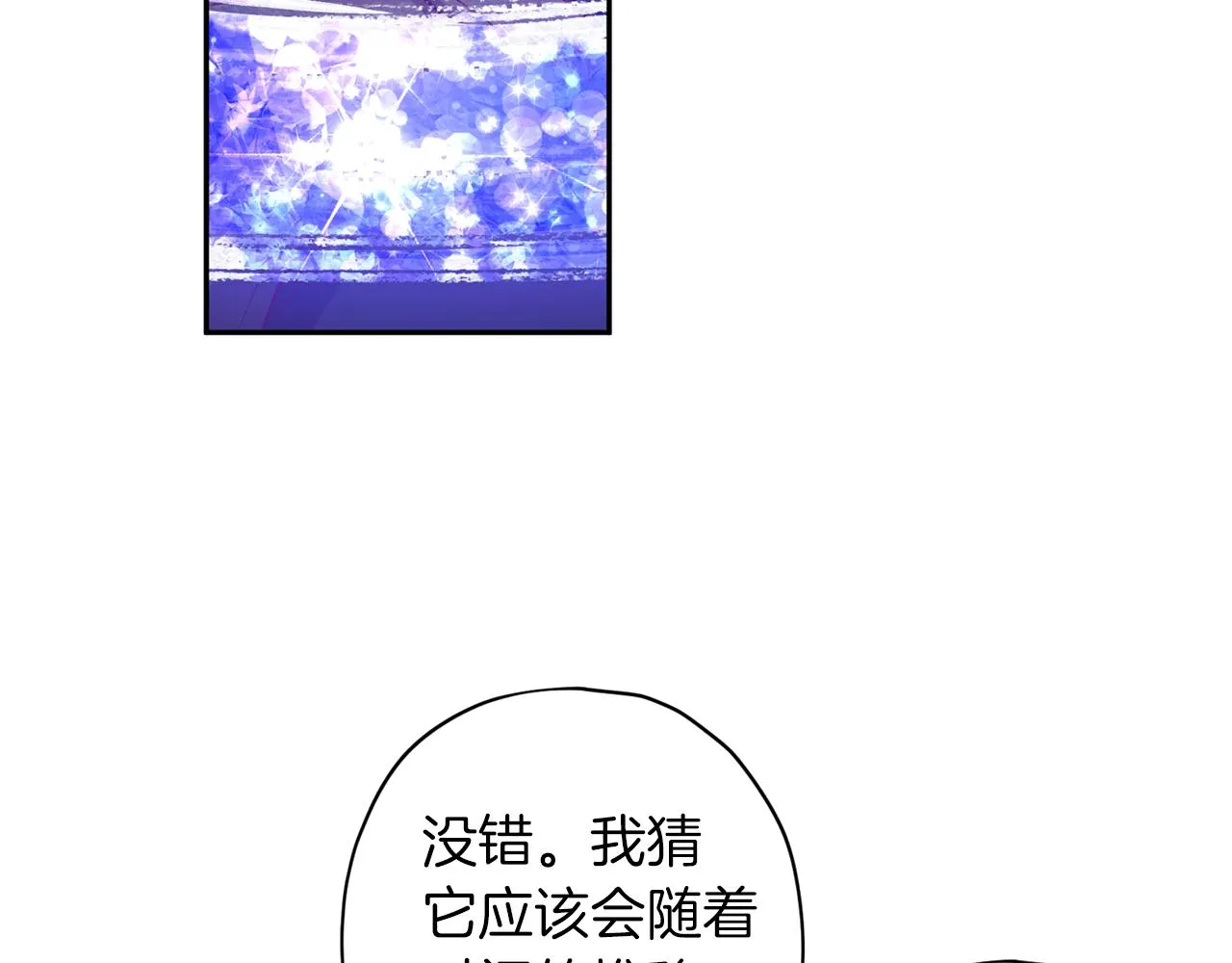 第63话 再次相见 第38页