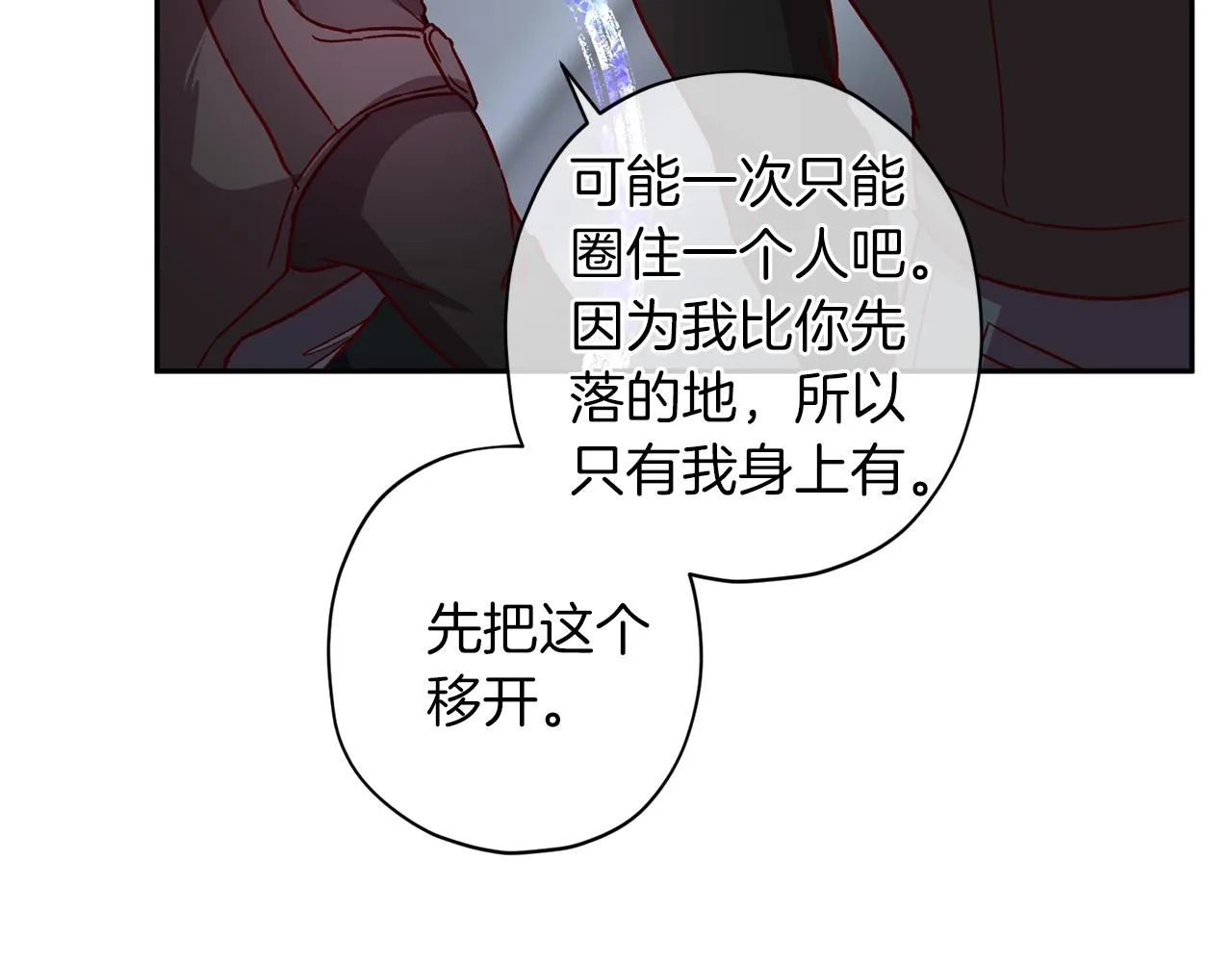 第63话 再次相见 第40页