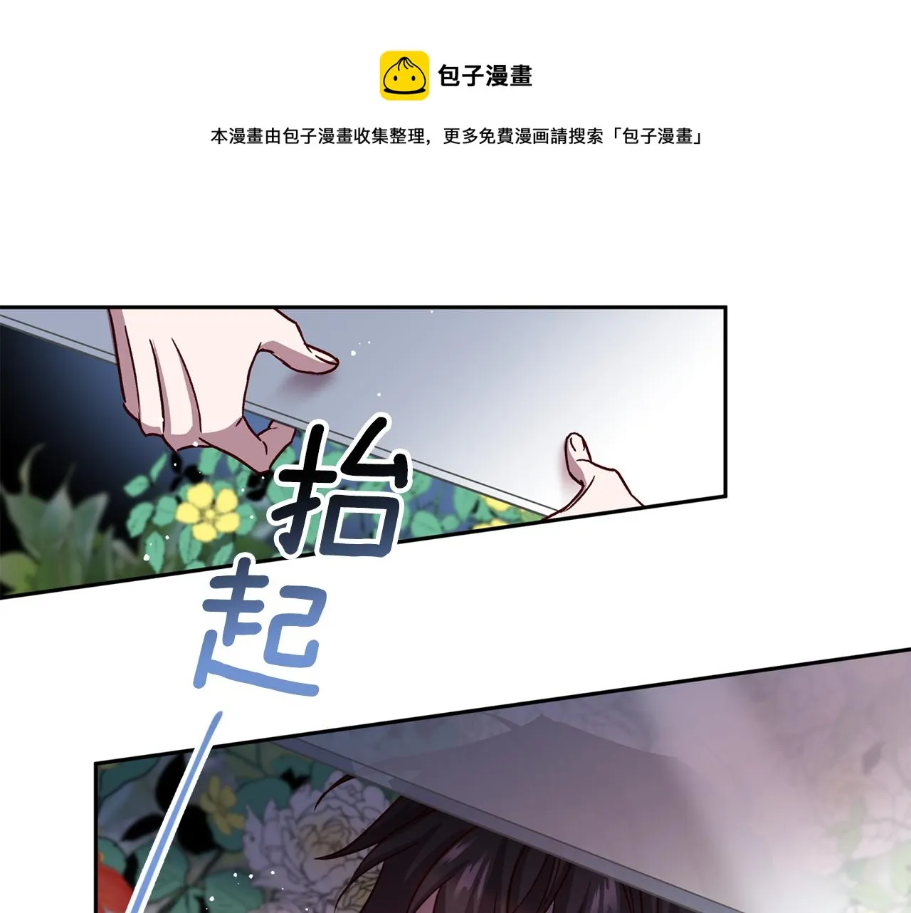 第63话 再次相见 第41页