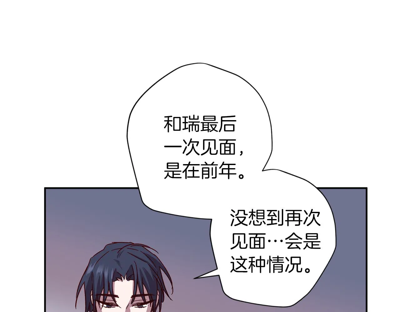 第63话 再次相见 第44页
