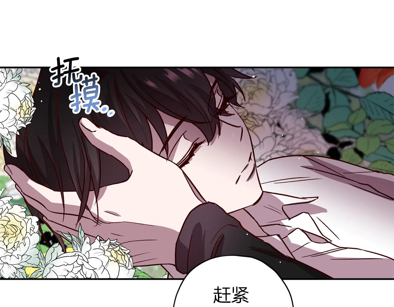 第63话 再次相见 第46页