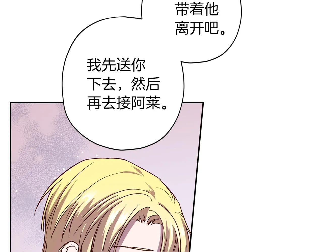第63话 再次相见 第47页