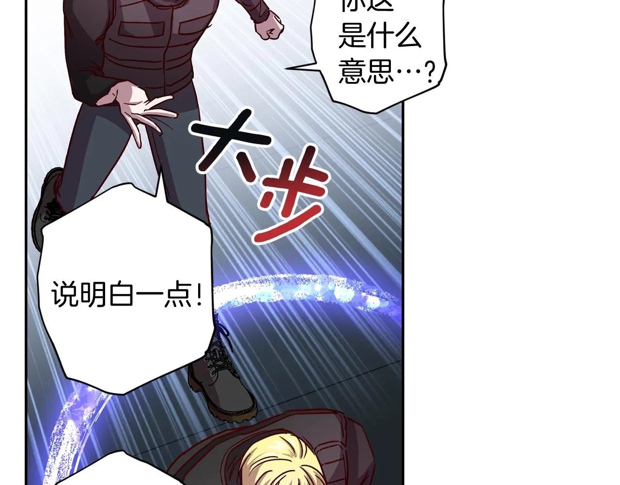 第63话 再次相见 第58页