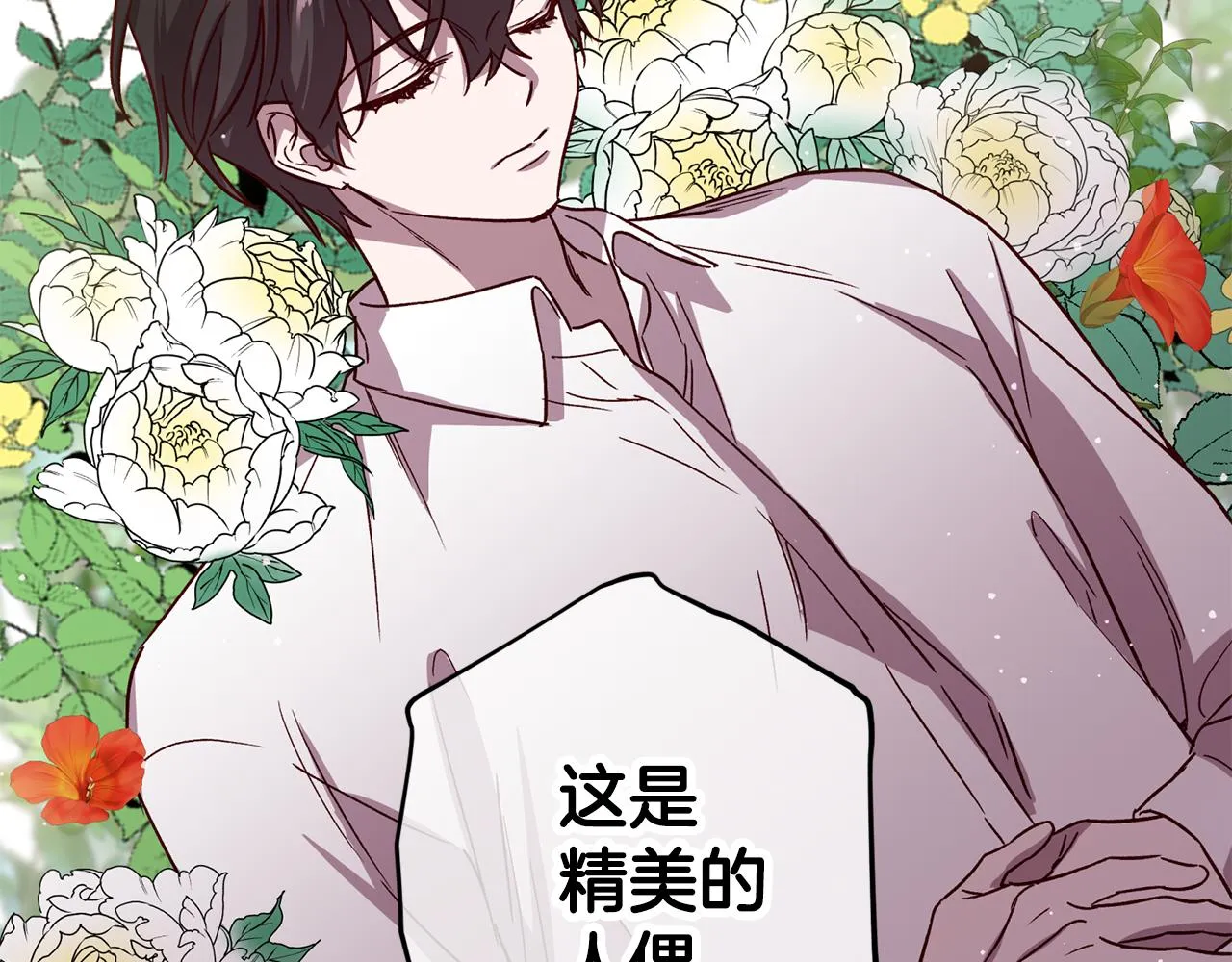 第63话 再次相见 第62页