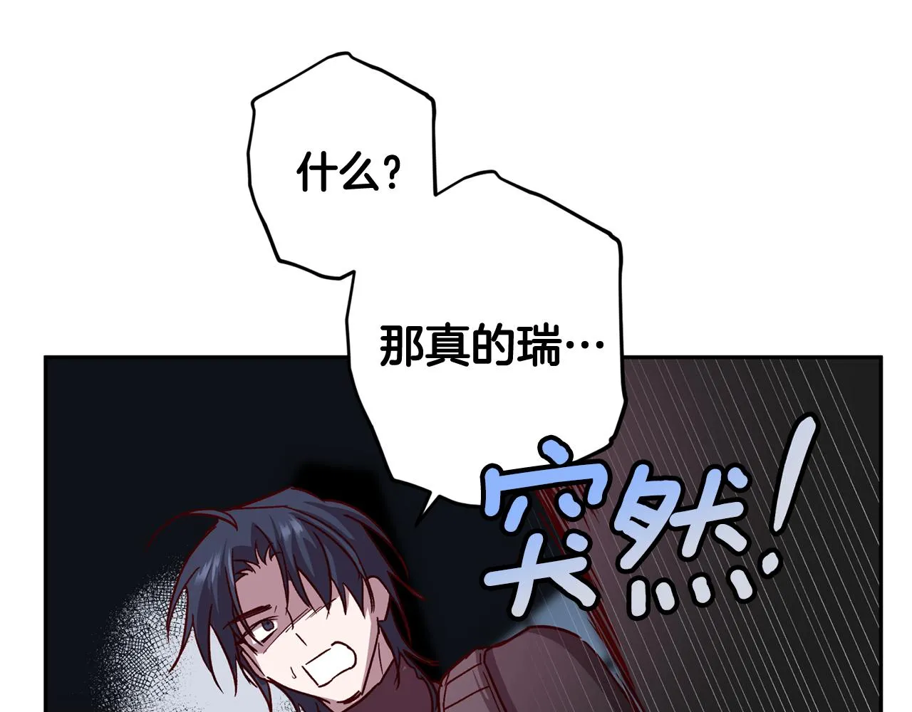 第63话 再次相见 第64页