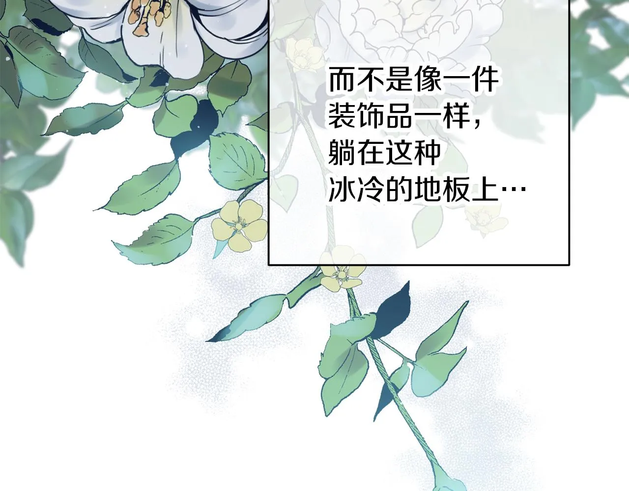 第63话 再次相见 第70页