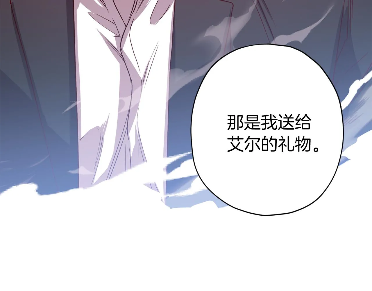 第63话 再次相见 第84页