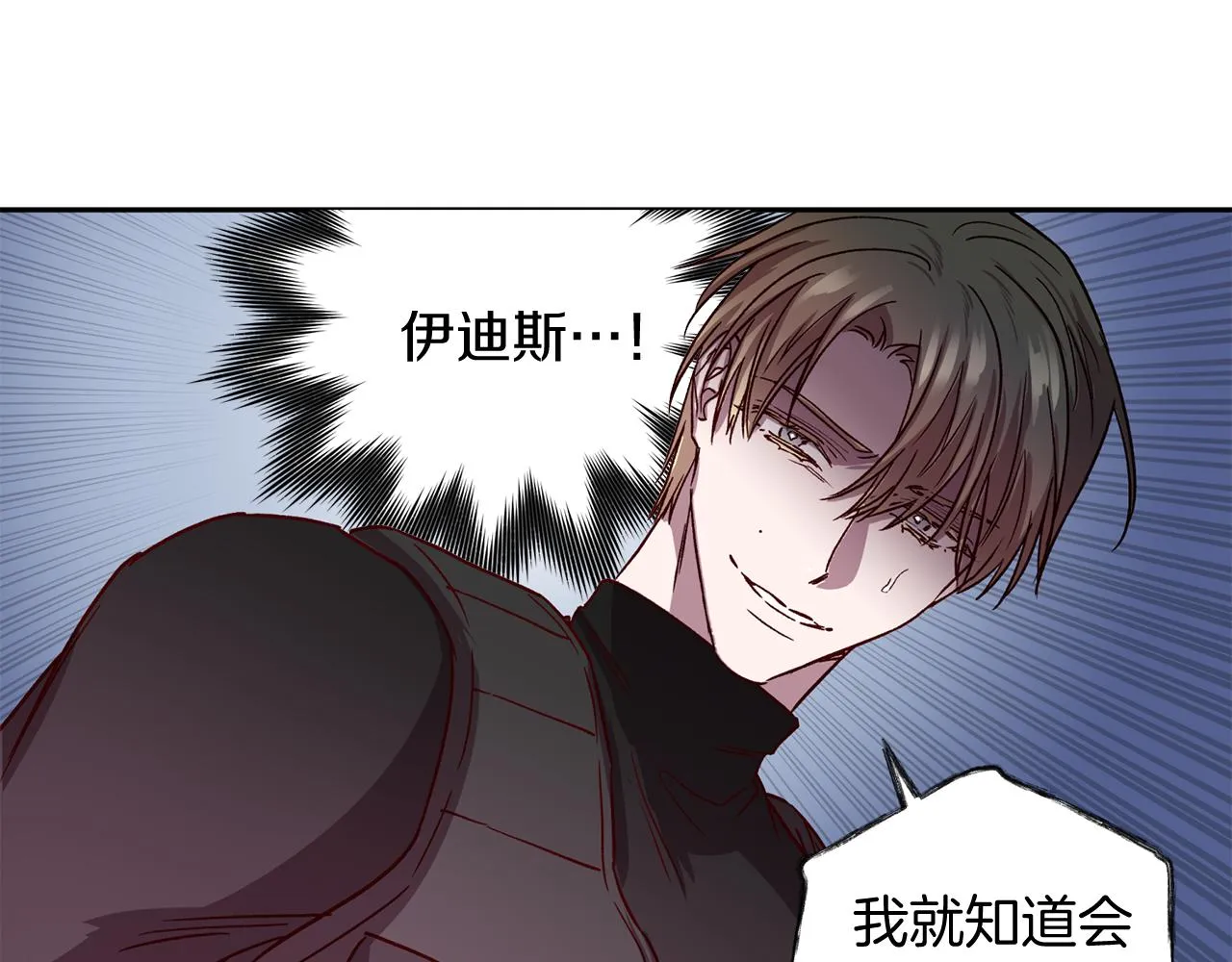 第63话 再次相见 第85页