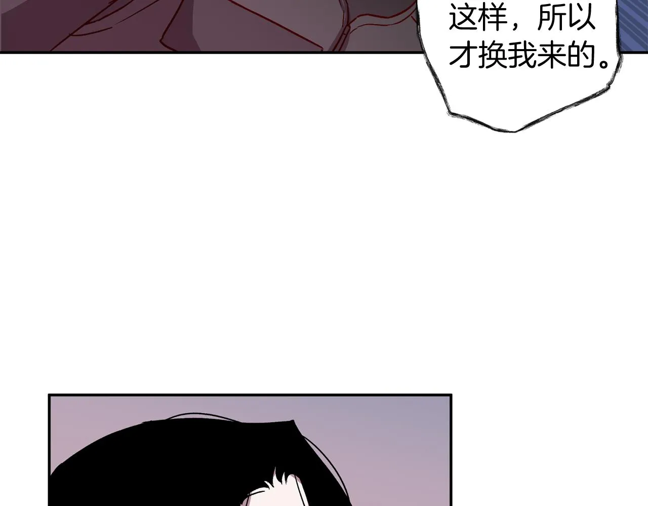 第63话 再次相见 第86页